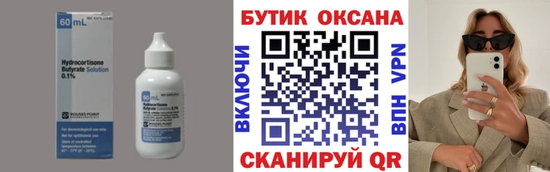 что такое наркотик  Искитим  Бутират оксана 