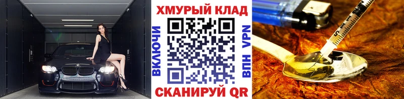 ГЕРОИН VHQ дарк нет формула Искитим