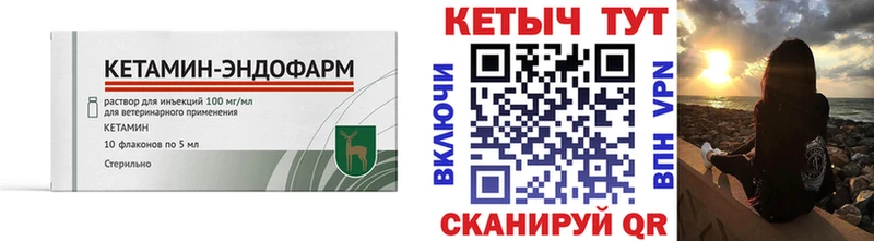 КЕТАМИН VHQ  как найти закладки  MEGA ссылка  Искитим 