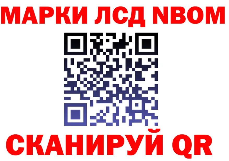 Марки 25I-NBOMe 1,8мг ТОР маркетплейс blacksprut Искитим