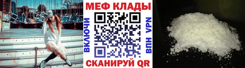 МЕФ VHQ  Искитим 