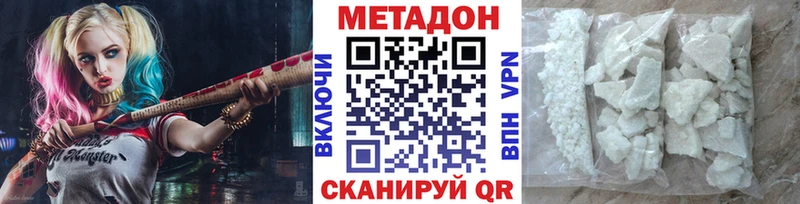 МЕТАДОН VHQ  kraken tor  Искитим 